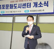 (04.28.문화도시센터) 목포문화도시센터 개소 현판식