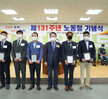 (05.01.한국노총목포지부) 근로자의날 기념행사