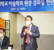(05.12.도시재생센터) 목포대학교 미술학과 현장 강의실