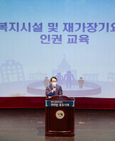(05.13.시민문화체육센터) 노인복지시설 및 장기요양기관 종사자 노인인권교육