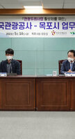 (05.14.상황실) 한국관광공사 관광두레사업 업무협약식