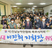 (05.21.용당로281) 사)전남농아인협회 목포시지회 제11대 지회장 취임식