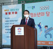 (05.22.청소년문화센터) 2021 목포시 청소년의달 기념식