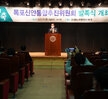 (06.02.김대중노벨평화상기념관) 목포,신안 행정통합추진위원회 발족식