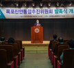 (06.02.김대중노벨평화상기념관) 목포,신안 행정통합추진위원회 발족식