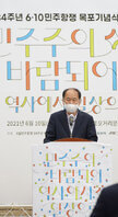 (06.10.오거리문화센터) 제34주년 6.10민주항쟁 기념식