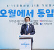 (06.13.노을공원) 6.15 남북공동선언 21돌 기념행사