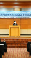 (06.15.신안비치호텔) 목포지역 사회복지시설협회 윤리경영 워크샵