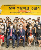 (06.15.노적봉예술공원미술관) 문화갯물학교 문화기획자 양성과정 수료식