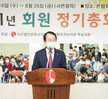 (06.16.시각장애인 목포시지회) 한국시각장애인협회 목포시지회 정기총회