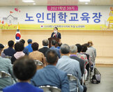 (06.17.목포시노인복지회관) 대한노인회 목포시지회 부설 노인대학 특강