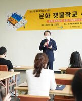 (06.17.노적봉예술공원미술관) 문화갯물학교 문화큐레이터,로컬크리에이터 양성과정 수료식