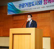 (06.24.신안비치호텔) 관광거점도시와 함께하는 목포 미래비전
