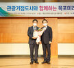 (06.24.신안비치호텔) 관광거점도시와 함께하는 목포 미래비전
