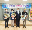 (06.25.대성동행정복지센터) 2021년 대성장학회 장학증서 전달식