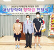 (06.25.대성동행정복지센터) 2021년 대성장학회 장학증서 전달식
