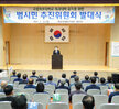 (07.23.국제축구센터) 국립목포대학교 의과대학 유치 범시민 추진위원회 발대식