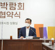 (07.29.상황실) 2021 목포문학박람회 성공개최 협약식
