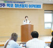 (08.14.하당청소년문화센터) 더 민주 목포청년아카데미 강연