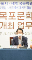 (08.17.상황실) 2021 목포문학박람회 성공개최 협약식