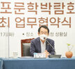 (08.17.상황실) 2021 목포문학박람회 성공개최 협약식