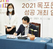 (08.17.상황실) 2021 목포문학박람회 성공개최 협약식