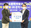 (08.31.상황실) 2021 목포 문학박람회 목포문학상 당선작 발표 및 주)문화과지성사 ..