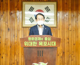 (09.01.회의실) 9월 정례조회