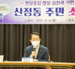 (09.06.산정행정복지센터) 산정동 1일 동장 체험
