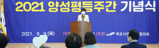 (09.09.하당청소년문화센터) 목포시 양성평등주간 기념행사