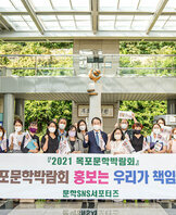 (09.09.목포문학관) 문학sns 서포터즈 간담회
