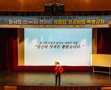 (09.14.시민문화체육센터) 소상공인 신의장사 전략 특강