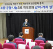 (09.14목포문학관) 목포시 학부모 충연합회 회의 간담회