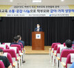 (09.14목포문학관) 목포시 학부모 충연합회 회의 간담회