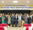 (09.14목포문학관) 목포시 학부모 충연합회 회의 간담회