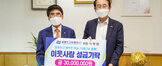 (09.15.시장실)  씨월드 고속훼리 (주 이웃사랑 성금 기탁식
