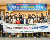 (09.16.하당청소년문화센터) sns주부기자 간담회