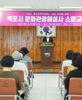 (09.27.회의실) 목포문학박람회 대비 문화 관광해설사 소양교육