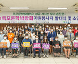 (09.28.회의실) 2021 문학박람회 자원봉사자 발대식