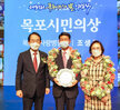 (10.01.시민문화체육센터) 제59회 목포 시민의 날 기념행사