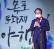 (10.08.근대역사관일원) 2021 목포문화재 야행 개막식