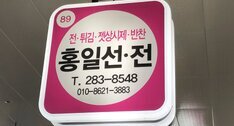 간판