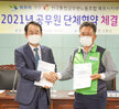 (10.15.상황실) 공무원노조 단체협약 체결식