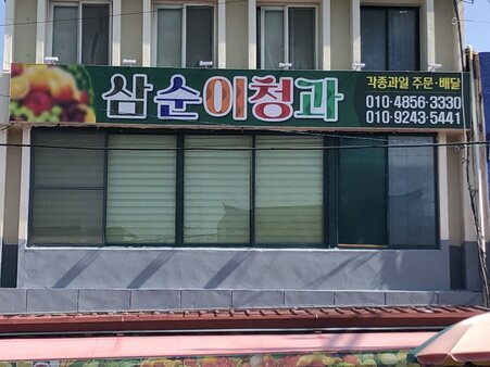 간판