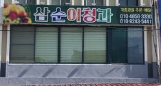간판