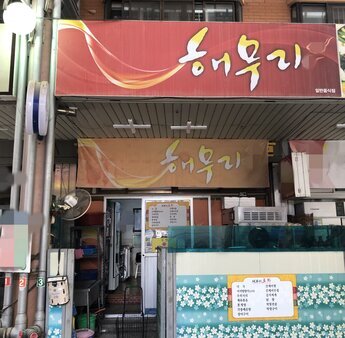 간판