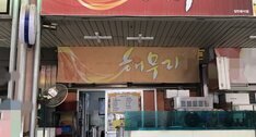 간판
