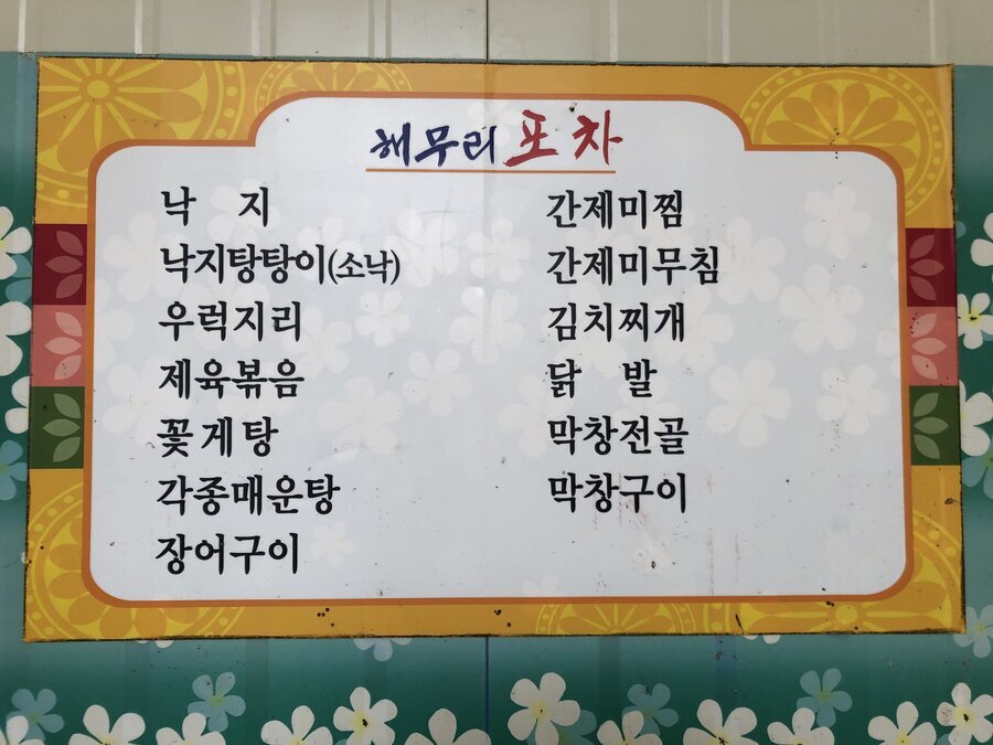 간판