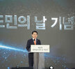 (10.25.평화광장) 제25회 전라남도 도민의 날 기념식