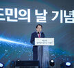 (10.25.평화광장) 제25회 전라남도 도민의 날 기념식